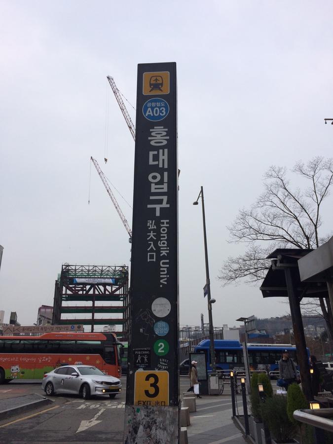 Apelbaum2 Hongdae Hotell Seoul Eksteriør bilde